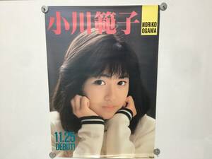 小川範子　ポスター　縦73cm　横51.5cm　デビュー時販促ポスター　当時物　昭和レトロ　　　　29