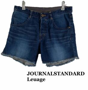 【JOURNALSTANDARD Leuage】ショートデニムパンツ