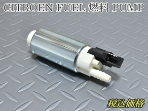 新品 税込 シトロエン C4 燃料ポンプ FUELポンプ