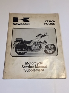 補足版 整備書 1983 KZ1000 P3 POLICE ポリス 1983