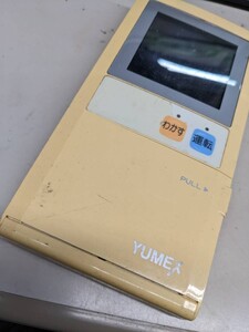 【FT-19-21】YUMEX ユメックス　浴室 給湯器リモコン R84　液晶漏れあり