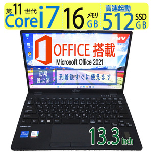 【超速11th i7・16GBメモリ】◆FUJITSU LIFEBOOK U9311/H/ 13.3型◆超速Core i7-1185G7/高速512GB SSD/メモリ16GB◆win11 Pro/ms Office