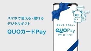 ★①QuoカードPay 10500円分★