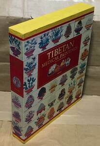 【大型本】TIBETAN―MEDICAL PAINTINGS チベット医学絵画〈函入り2冊組〉◆ニューヨーク ABRAMS/1992年◆38×31×5.3㎝◆タンカ/曼荼羅