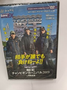 特価 新品 DVD 艇王 2018 チャンピオンカーニバル 2019 津風呂湖　（青木大介、折金一樹、山田祐五）