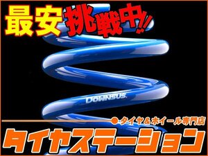 激安◎ESPELIR（エスペリア）　スーパーダウンサス（リアのみ）　スイフト(ZD21S)　H16/9～22/9　M15A　4WD・1.5L