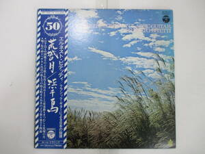 LP☆エルネスト・ビテッティ クラシック・ギターによる日本の旋律 荒城の月、浜千鳥