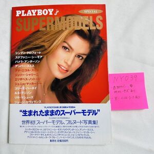 NY039　「PLAYBOY 日本版 」 特別編集/写真集 PLAYBOY