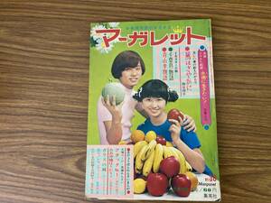 週刊マーガレット1969年30号　オックス/フォーリーブス/布施明/谷隼人/じゅんとネネ/絵物語「風はさわやかに」=西谷祥子　/A11