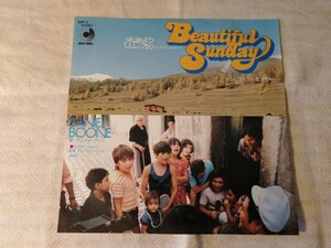 ダニエル・ブーン ビューティフルサンデー スリーピーヘッド レコード EP 昭和レトロ TBS おはよう720 キャラバンⅡ beautiful Sunday 