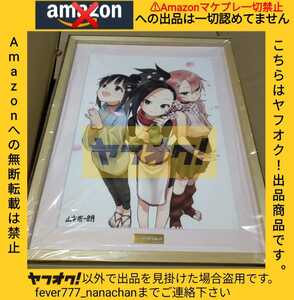 くノ一ツバキの胸の内 複製原画 山本崇一朗 サイン入り シリアル 1〜9 一桁 A3サイズ 検索:からかい上手の高木さん/それでも歩は寄せてくる