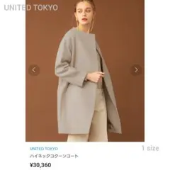 ★UNITED TOKYO ハイネックコクーンコート　ウール カシミヤ