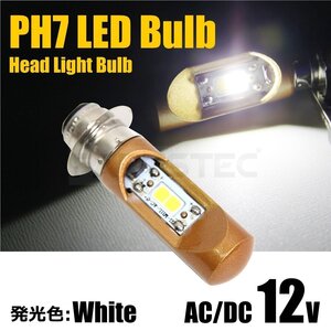 HONDA ホンダ エイプ100 LED ヘッドライト 1個 PH7 P15D 直流 交流 兼用 Hi/Lo ホワイト 6000K 1灯 バイク /147-192