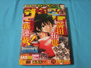 ★中古■週刊少年サンデー2011年16号　■山内鈴蘭/市川美織/ハンディ神クリアファイル付/新連載 表紙 巻頭カラー BUYUDEN