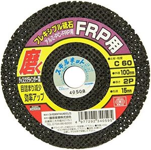 FRPPCアルミ用 #C60 フレキシブル砥石 100×2P×15mm ディスクグラインダー用