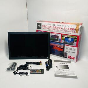 【A5608】ティーズネットワーク ポータブルテレビ ポータブルTV 19インチ 19V型 TV-192-BK