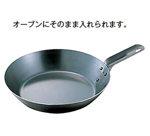 ★短柄鉄フライパン（レンジパン）３６ｃｍオーブンにそのまま入れられます業務用日本製新品