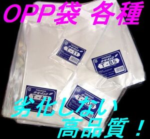 *ネコポス220円　ラッピング袋　*テープ無し　OPP袋　B5 （195×270） 100枚　クリスタルパック同等品　オーピーパック