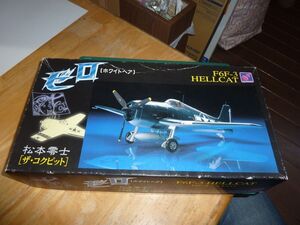 1/48　ゼロ　ホワイトヘア　F6F-3 ヘルキャット　ハセガワ　松本零士 ザ・コクピット　戦場まんがシリーズ　HELLCAT