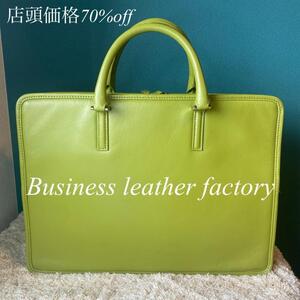 本革バッグ レザーファクトリー ピスタチオグリーン Business leather factory