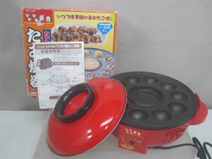 ★75）電気たこ焼き器・丸型　フタ付　10穴　　　箱あり、説明書あり※動作OK/使用感現状品■80