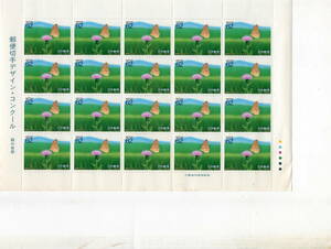 未使用の郵便切手デザイン・コンクールの切手シート－２