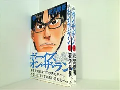 ボーイズ・オン・ザ・ラン 花沢 健吾 １巻-２巻。全ての巻に帯付属。