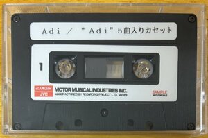 ■Adi/5曲入りプロモ・カセット(92/5/21発売[VICL-297]から選曲/金子飛鳥/Viloin/日本のProg)【VICTOR MUSICAL INDUSTRIES】1992年リリース