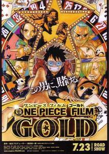 「ONE PIECE　ワンピース FILM GOLD」の映画チラシ1です