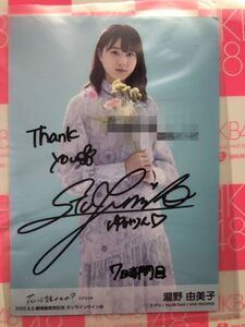 STU48 花は誰のもの？　劇場盤　オンラインサイン会　瀧野由美子　生写真