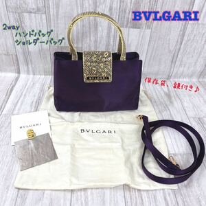 BVLGARI　ブルガリ　2wayショルダーバッグ　パープル　イエロー　保存袋、鏡付き　5-4-4