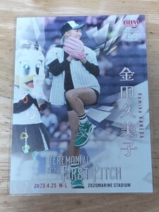 BBM2023　プロ野球始球式カード　300枚限定　金田久美子