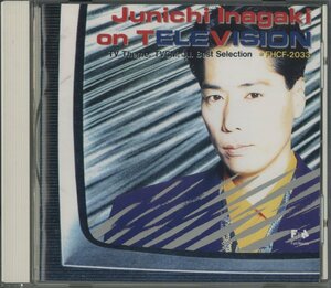 CD/ 稲垣潤一 / ベスト・セレクト ON TV / 国内盤 FHCF-2033 40331M