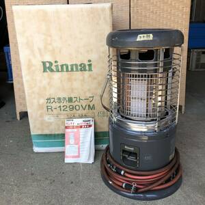 リンナイ Rinnai ガス赤外線ストーブ R-1290VM 都市ガス用　12A 13A用 4500 KK17