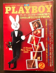 PLAYBOY プレイボーイ　日本版◯1983年2月号／新春特大号　中曽根康弘　ビートたけし　