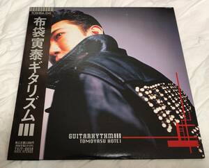 【布袋寅泰】ギタリズムⅢ　LP　レコード　当時物　中古品　