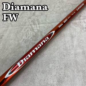 MITSUBISHI　ミツビシレイヨン　Diamana　ilima　60 ディアマナ　イリマ　メンズゴルフ5Wシャフト　カーボン　S　FW　フェアウェイウッド