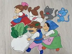 ⭐️手作り作品⭐️おおきなかぶ　パネルシアター　保育士、幼稚園教諭