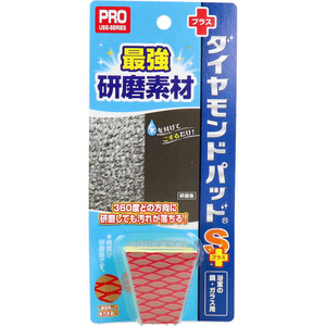 【まとめ買う】ダイヤモンドパッド Sプラス 浴室の鏡・ガラス用 1個入×3個セット