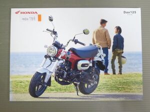 HONDA ホンダ Dax125 ダックス JB04 カタログ パンフレット チラシ 送料無料