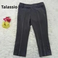 Talassio パンツ　グレー　ハーフ　裾ボタン　かわいい　【F】