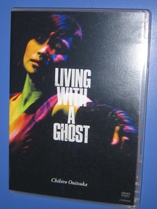 ♪♪希少DVD　　鬼束ちひろ　 「LIVING WITH A GHOST」 2021発売盤 全18曲 96min. ♪♪