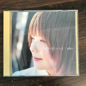 E470 中古CD100円 aiko 秋 そばにいるよ