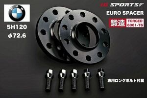 BMW用スペーサー 12mm厚(M12ボルト車) 5H120 ハブ72.6mm 外径149mm　IG SPORTS製ユーロスペーサー2枚SET 鍛造(A6061-T6)アルミ製