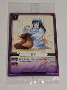 ぬらりひょんの孫TCG『雪女 及川氷麗　特典カード』未開封　トレーディングカード