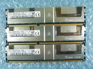 1NCG // 32GB 3枚セット 計96GB DDR3-1600 PC3L-12800L (Load-Reduced )LRDIMM 4Rx4 HMT84GL7AMR4A-PB // Fujitsu PRIMERGY RX200 S8 取外