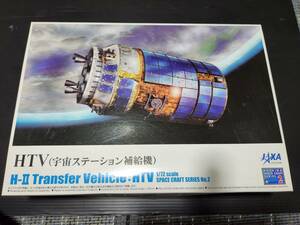 アオシマ文化教材社　1/72 HTV（宇宙ステーション補給機）