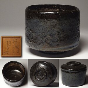 花◆【六代楽吉左衛門(左入)】作 黒茶碗 表千家流堀内家五代「不識斎」極め箱 茶道具