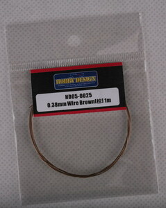 ホビーデザイン HD05-0025 0.38mm ワイヤー (Brown) 1m