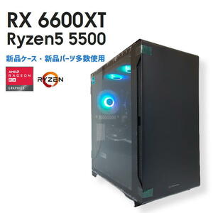 【中古自作ゲーミングPC】新品パーツ多数使用 / Radeon RX 6600XT / Ryzen5 5500 / 16GB / NVMe SSD 1TB 新品 + HDD 1TB / Windows11 ★